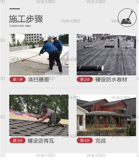 广东施工步骤