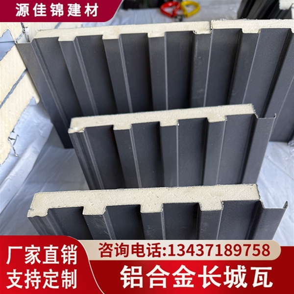 广东铝合金长城瓦