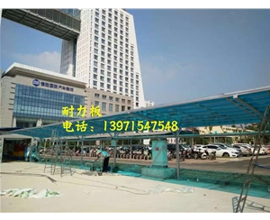 广东耐力板